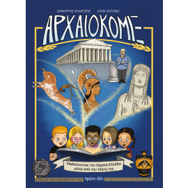&Alpha;&Rho;&Chi;&Alpha;&Iota;&Omicron;&Kappa;&Omicron;&Mu;&Iota;&Xi;