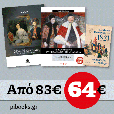 ΔΥΟ ΙΣΤΟΡΙΚΑ ΛΕΥΚΩΜΑΤΑ ΚΑΙ ΕΝΑ ΜΝΗΜΕΙΩΔΕΣ ΒΙΒΛΙΟ ΔΩΡΟ