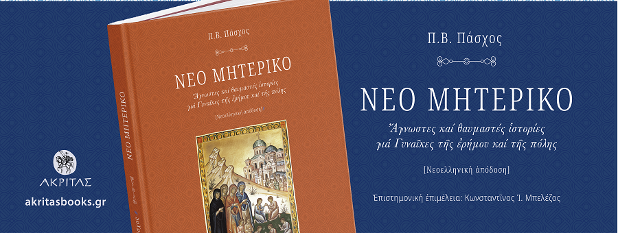 22η ΔΕΒΘ-ΝΕΟ ΜΗΤΕΡΙΚΟ-ΜΗΤΡ.ΘΕΣ/ΝΙΚΗΣ ΦΙΛΟΘΕΟΣ,ΑΔ.ΠΑΡΑΚΛΗΤΗ,Π.ΥΦΑΝΤΗΣ.ΕΛ.ΚΑΣΣΕΛΟΥΡΗ,Κ.ΜΠΕΛΕΖΟΣ,8 ΜΑΙΟΥ, ΠΕΡ.13,STAND 16-17, 